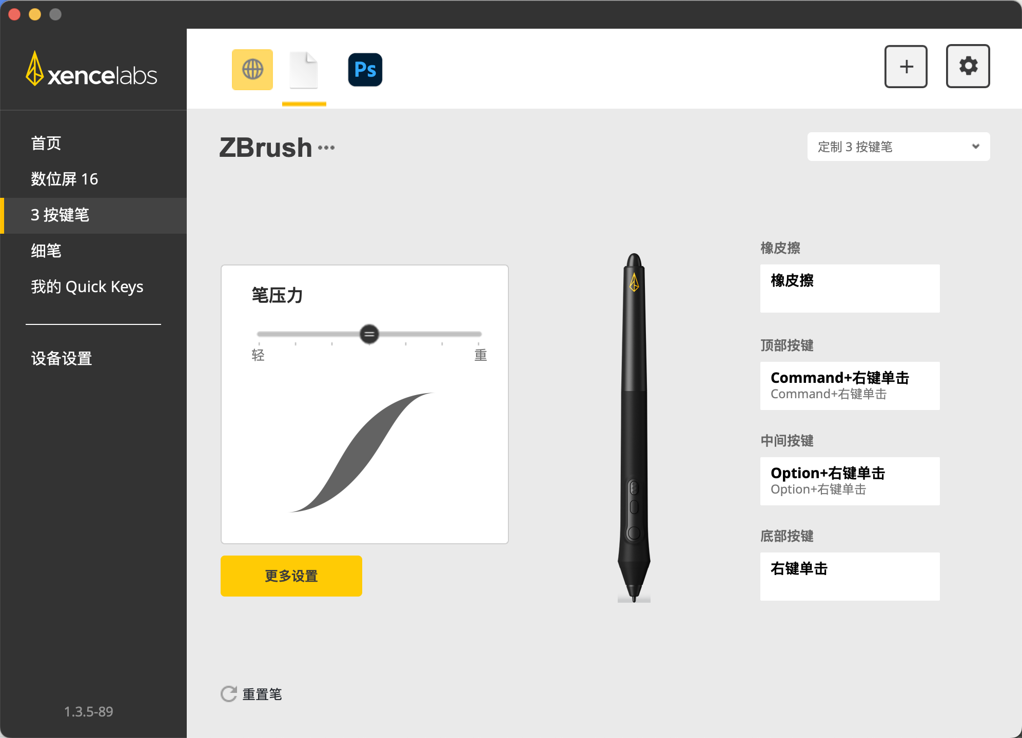 Image 17 - Adjust Your Pen Pressure