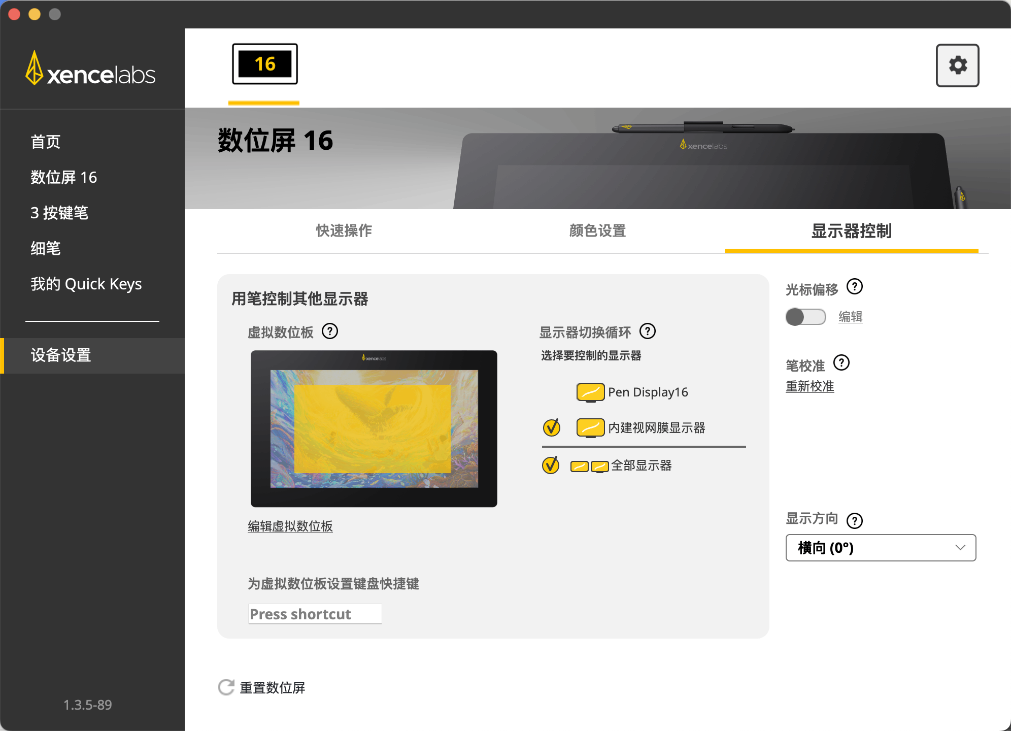 Image 21 - Customize Your Virtual Tablet and Display Switch Cycle