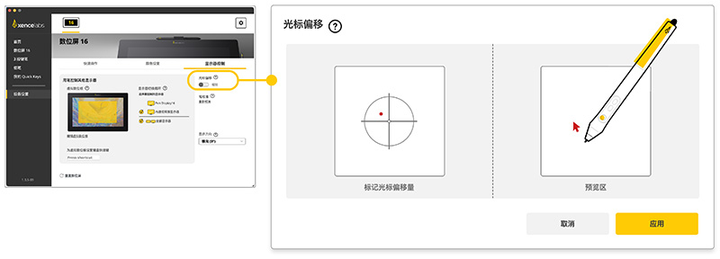 Image 23 - Create a Cursor Offset