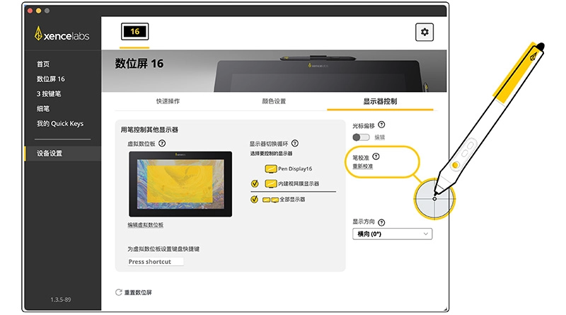Image 22 - Easily Calibrate Your Pen