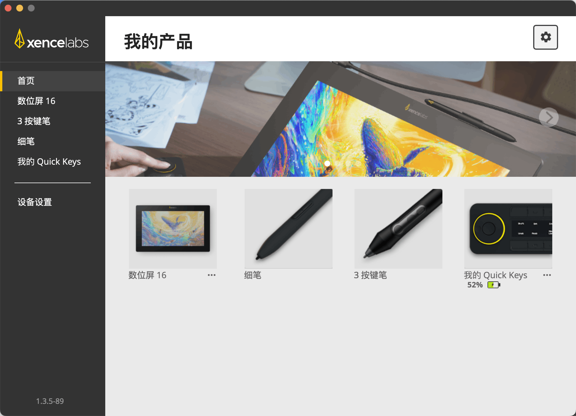 Image 14 - The Settings Panel