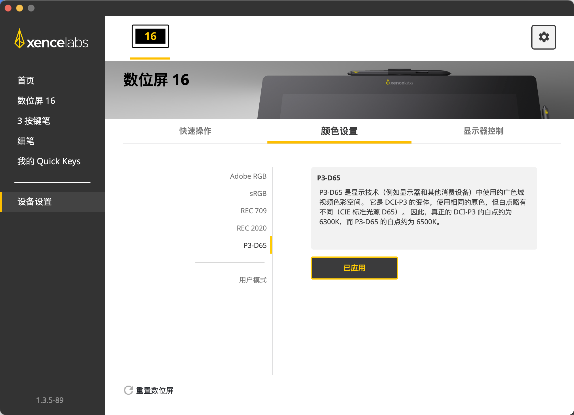 Image 24 - Professional Color Settings