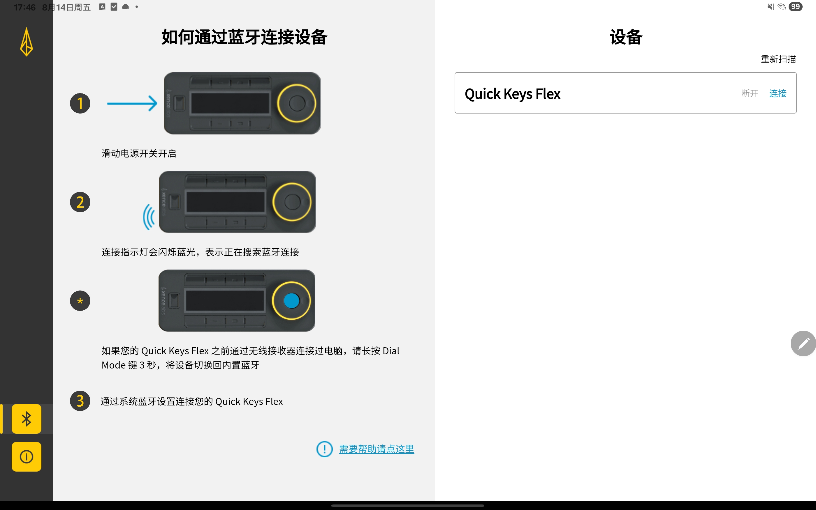Xencelabs App Interface-how to connect a device