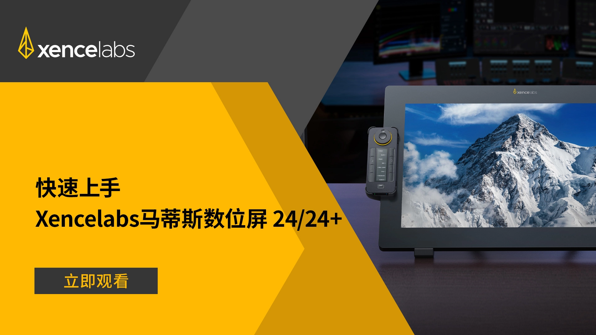 数位屏 24/24+ 视频教程